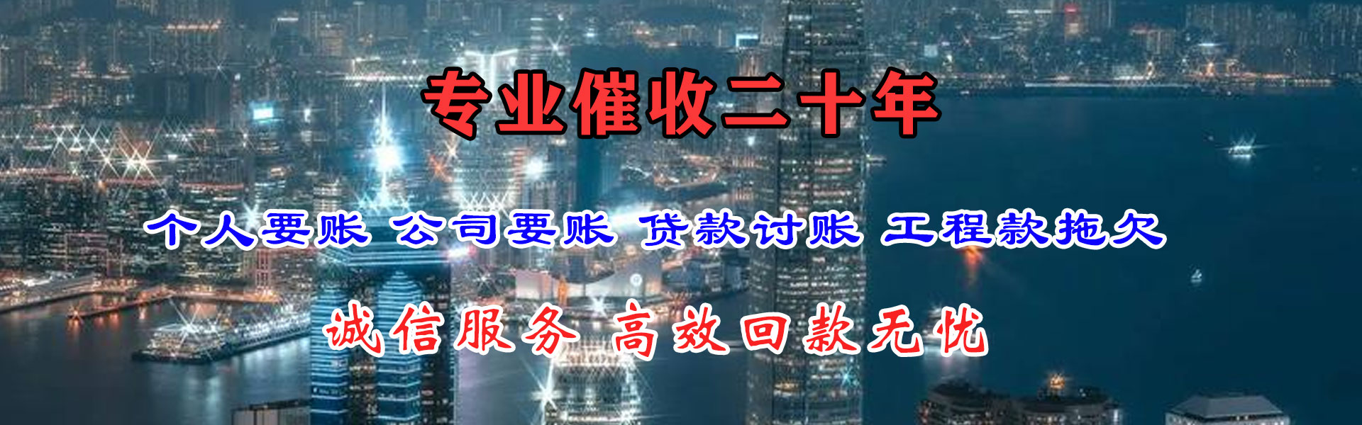 钟楼收债公司